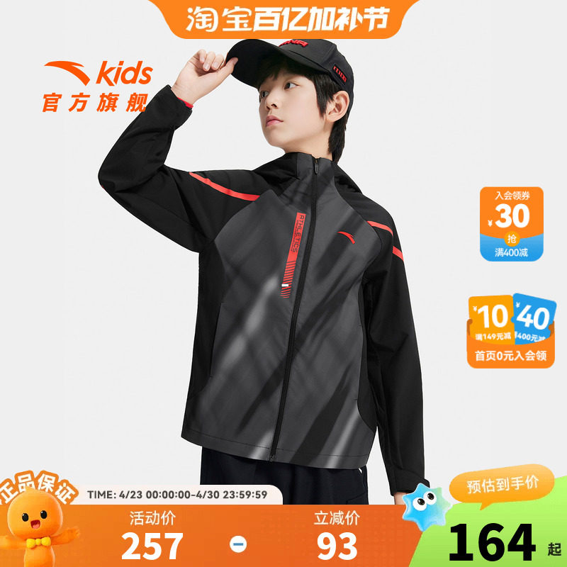 安踏儿童外套男童冲锋上衣2026秋装新款户外运动防风防雨连帽衣