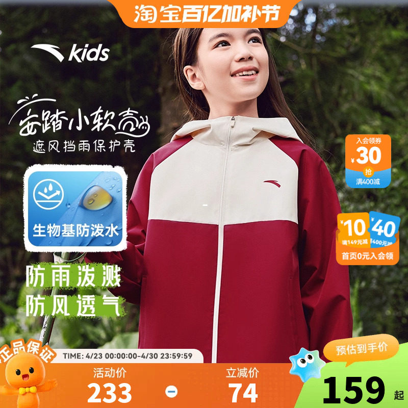 安踏儿童女童外套秋装冲锋衣2026春秋新款防风衣服户外运动上衣