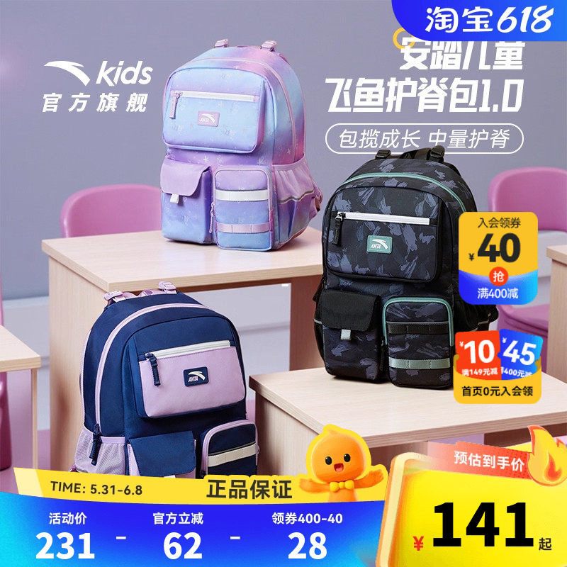 安踏儿童男女大童双肩背包2026新款大容量包包小学生防溅减负书包