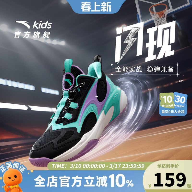 闪现｜安踏儿童篮球鞋2026春秋新款男大童舒适耐磨中大童运动童鞋