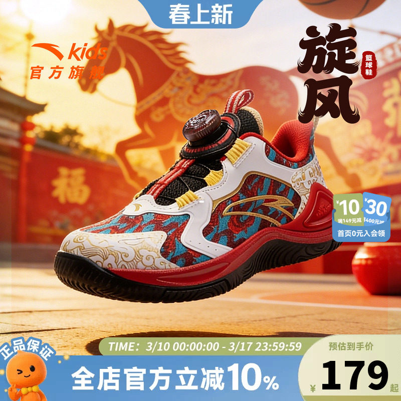 新年安踏儿童男小童旋风篮球鞋2026春季新款宝宝红色运动鞋童鞋