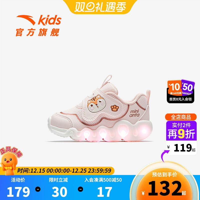 安踏儿童女婴童休闲鞋2025秋新款舒适防滑耐磨宝宝学步鞋闪灯鞋子