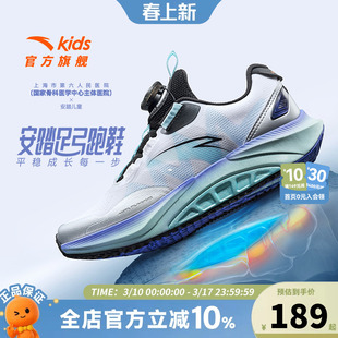 安踏儿童足弓跑鞋2026秋季新款男大童鞋子运动鞋专业跑步鞋男童鞋