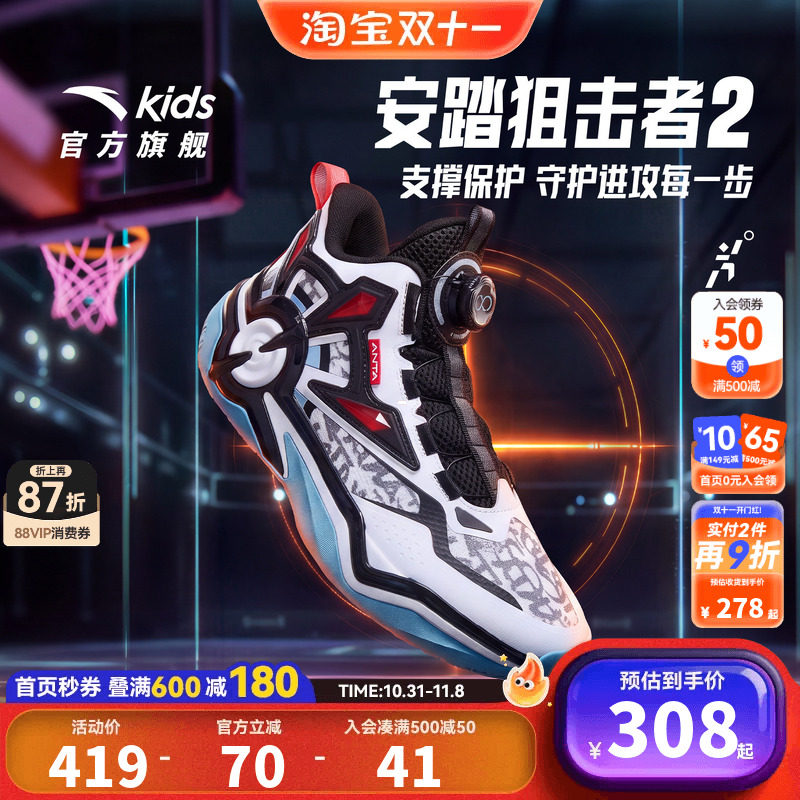 狙击者｜安踏儿童篮球鞋男大童2026秋冬季新款防滑耐磨中帮运动鞋