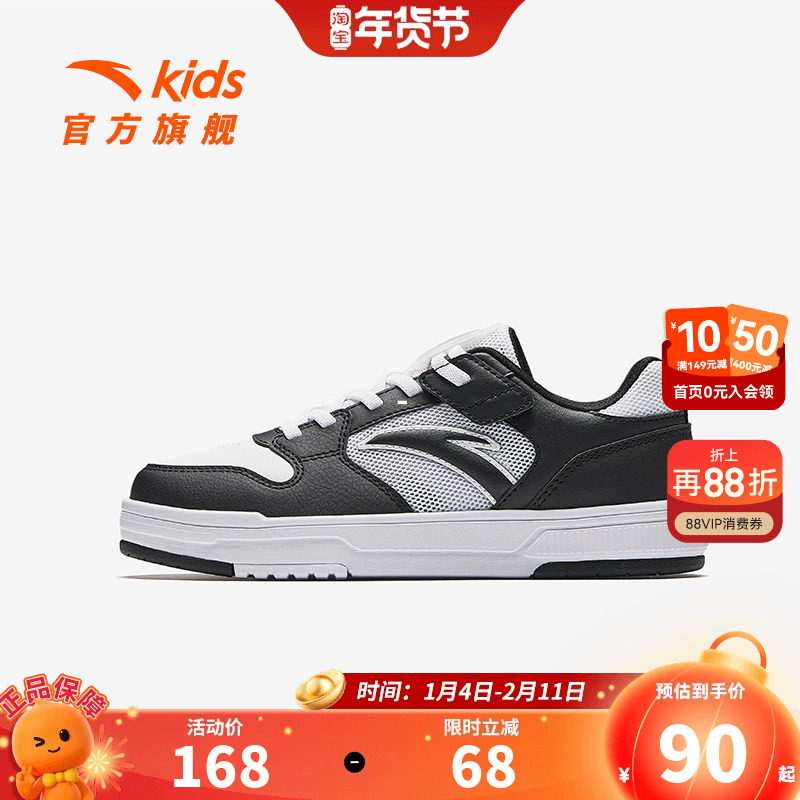 安踏儿童男大童板鞋2026夏季新款透气舒适防滑耐磨中大童板鞋街域,童鞋/婴儿鞋/亲子鞋,板鞋,淘宝优惠券,粉丝福利购,淘宝优惠卷