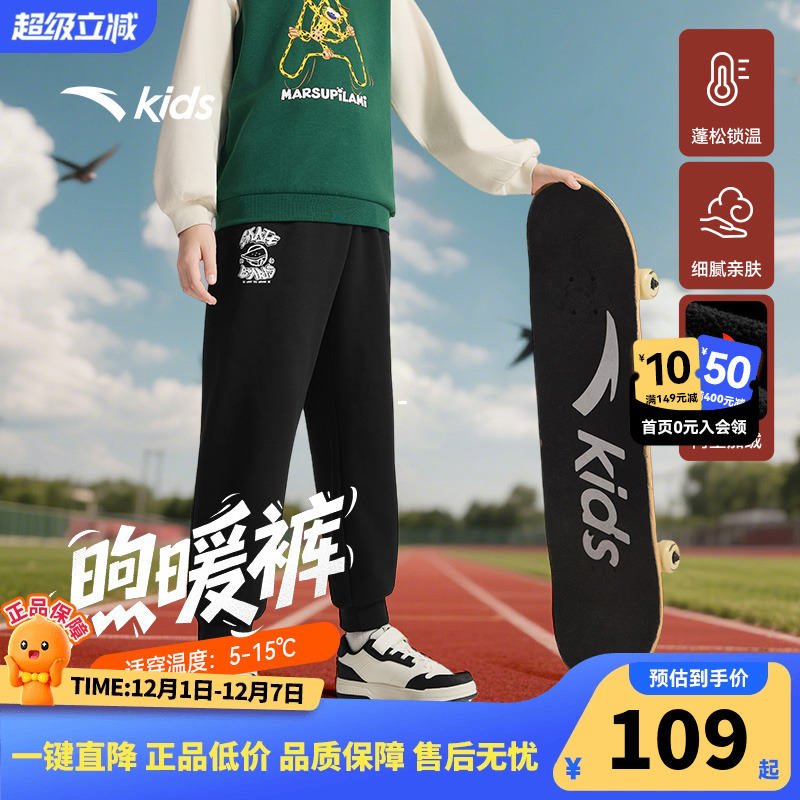 安踏儿童装男童裤子加绒长裤春秋2025冬季新款冬装休闲卫裤运动裤