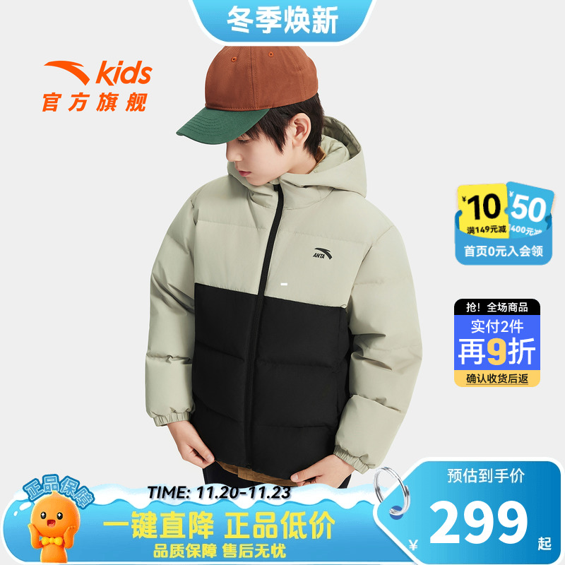 安踏儿童男女大童羽绒服2025冬款上新舒适保暖中大童四防羽绒外套