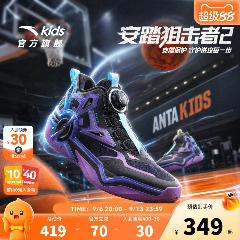 狙击者｜安踏儿童篮球鞋男大童2026秋季新款防滑耐磨中帮运动鞋子