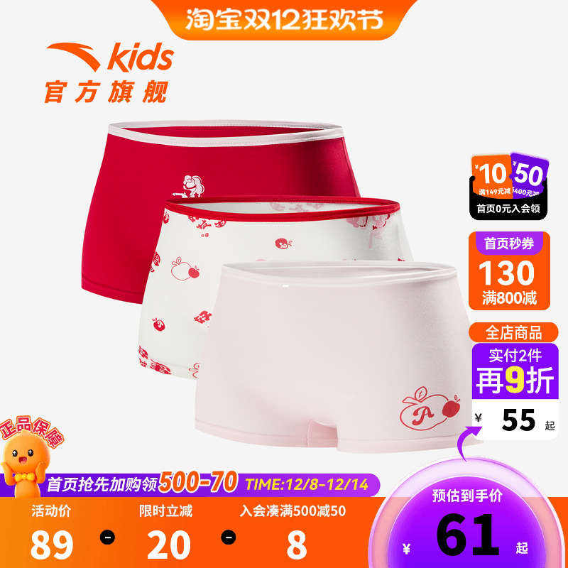 安踏儿童女童平角内裤三条装2026年上新款舒适亲肤中大童抗菌内裤