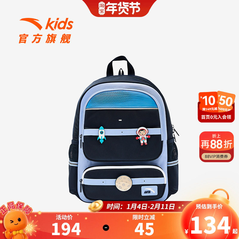 安踏儿童男女大童双肩背包2026新款中大童大容量防水减负学生书包,童装/婴儿装/亲子装,包包,淘宝优惠券,粉丝福利购,淘宝优惠卷
