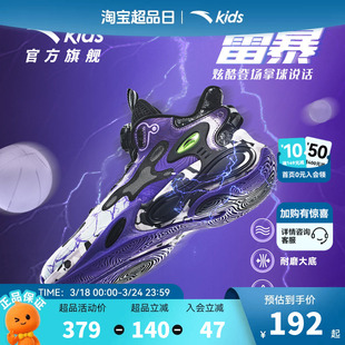 安踏儿童雷暴篮球鞋秋冬新款防滑高帮防护抗扭旋钮男大童运动童鞋