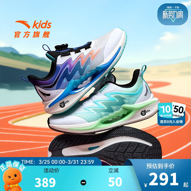 安踏儿童运动鞋男童追风7.0跑鞋2026春季新款女童透气鞋专业跑 鞋