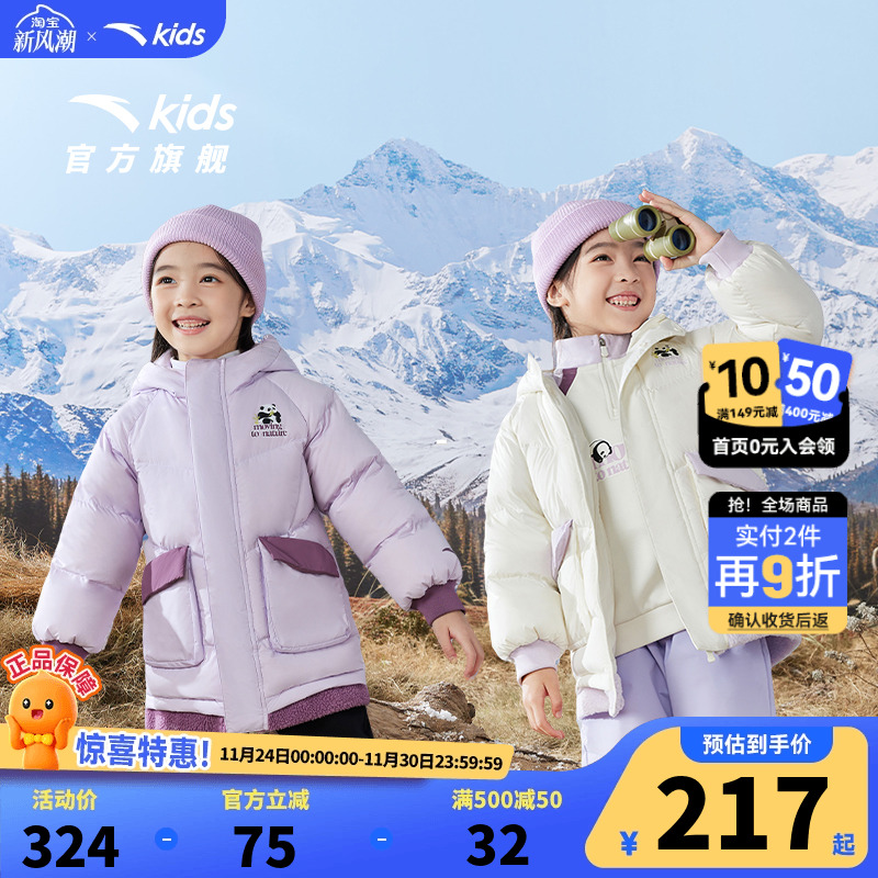 安踏儿童羽绒服女童羽绒服秋冬保暖加厚中长款外套棉服2025款衣服