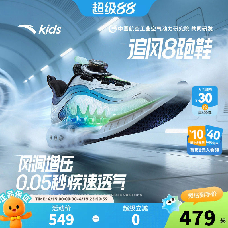 安踏儿童追风8运动跑鞋2026夏季新款男女童专业跑步鞋学生体测鞋