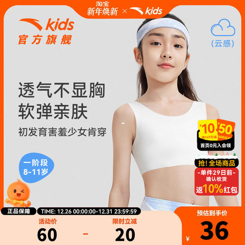 安踏儿童舒适透气运动背心