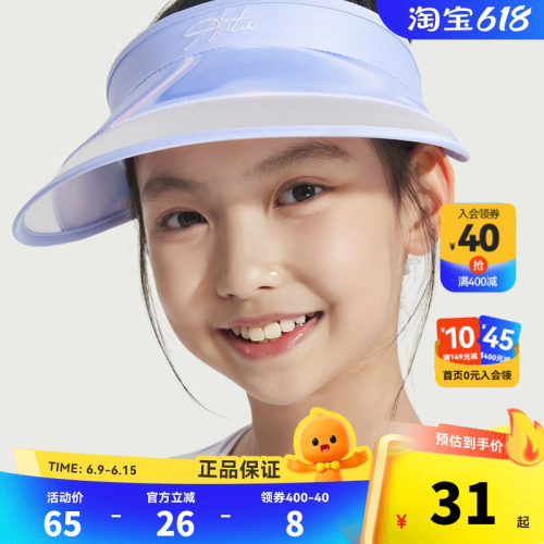 安踏儿童帽子女童防晒帽大帽檐户外空顶帽轻便透气帽子2026夏新款