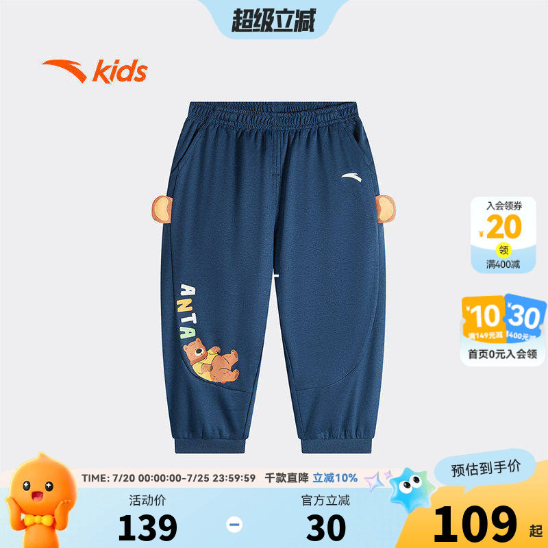 安踏儿童长裤男宝宝婴幼儿裤子2026夏季新款A类针织纯棉柔软卡通