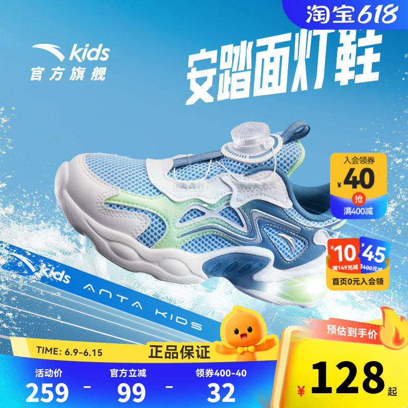 安踏童鞋宝宝灯鞋2026夏季新款网面透气跑鞋发光鞋子闪光运动鞋子