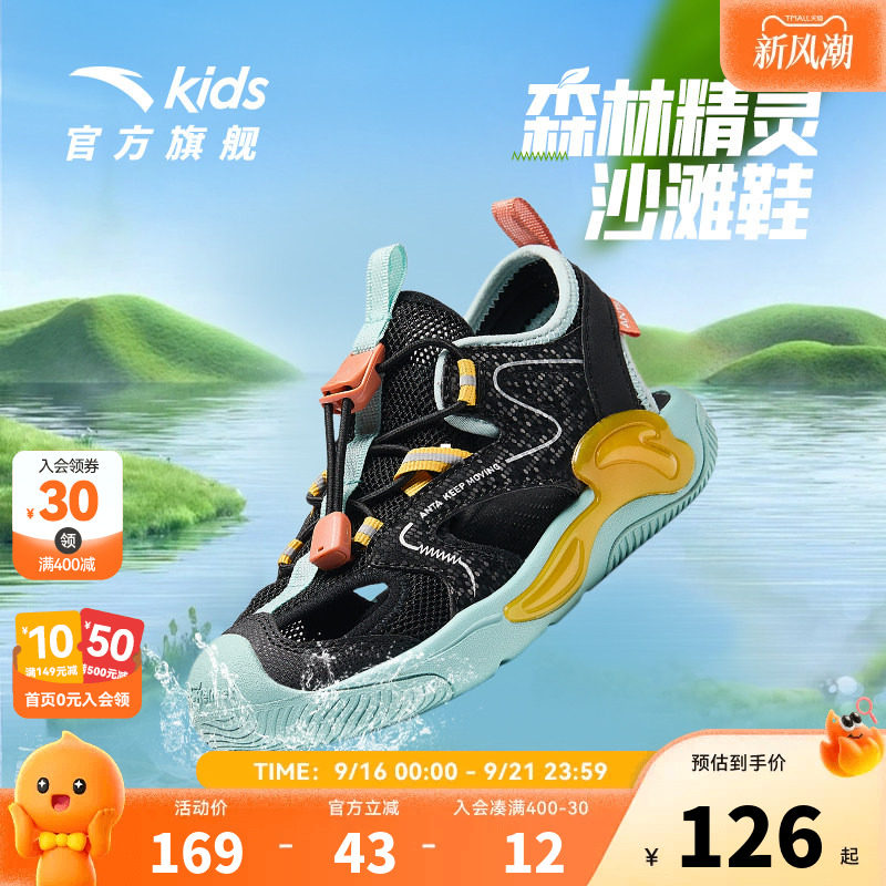 安踏儿童夏季凉鞋沙滩鞋图片
