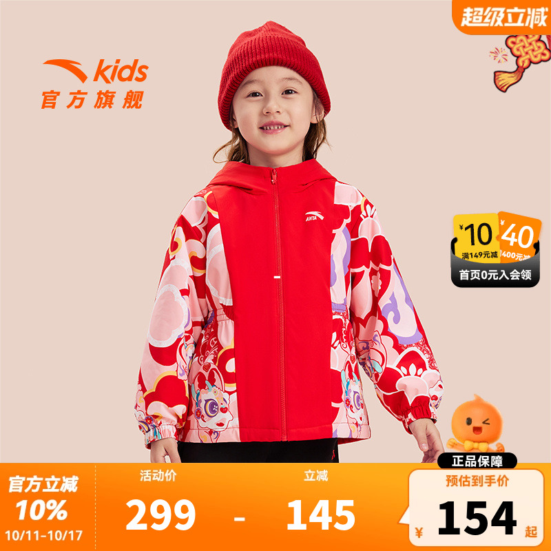 醒狮系列|安踏儿童女小童加绒外套红色衣服2025春季新款防水防风