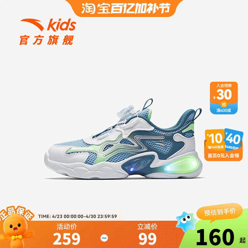 安踏童鞋宝宝灯鞋2026夏季新款网面透气跑鞋发光鞋子闪光运动鞋子