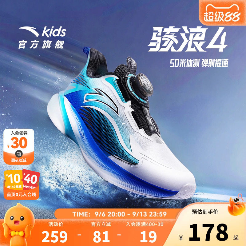 骇浪4.0安踏儿童男小童跑鞋2026冬新款舒适防滑耐磨儿童旋钮童鞋
