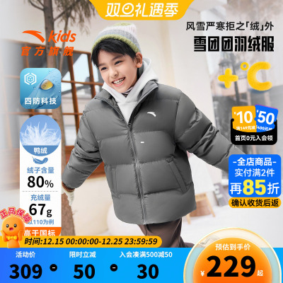 安踏儿童男女大童羽绒服冬款上新舒适保暖中大童四防面包服羽绒服