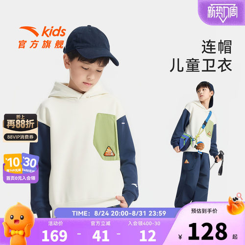 安踏儿童男大童针织连帽套头衫2026秋冬款上新舒适亲肤中大童卫衣