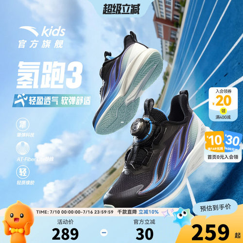 安踏儿童男童夏季网面跑鞋