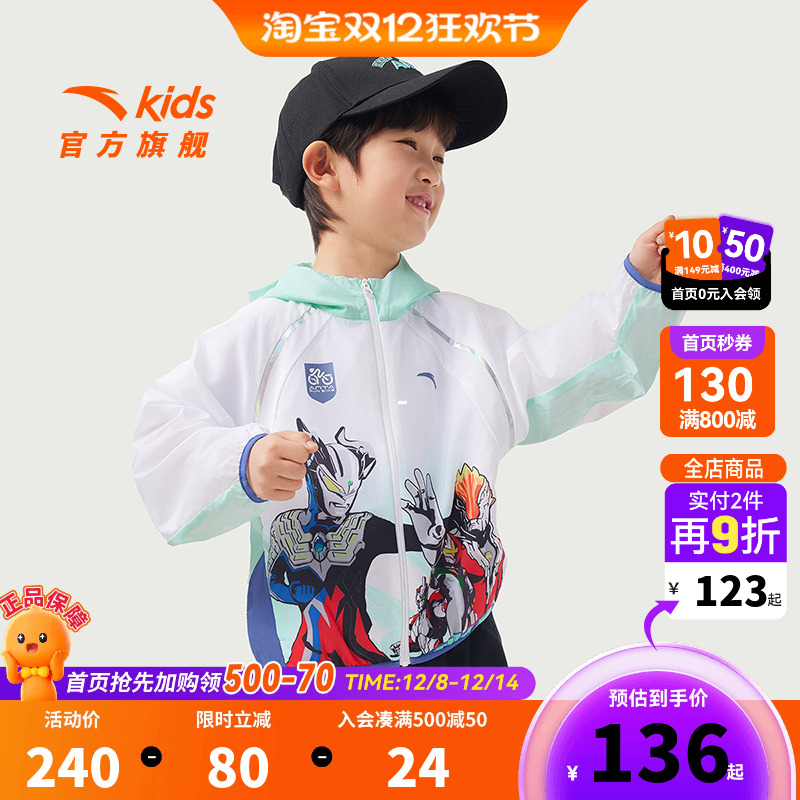 安踏儿童男小童运动上衣