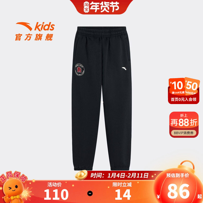 安踏男童运动长裤2026年秋季新款男中大童时尚舒适休闲针织长裤子,童装/婴儿装/亲子装,儿童运动裤,淘宝优惠券,粉丝福利购,淘宝优惠卷