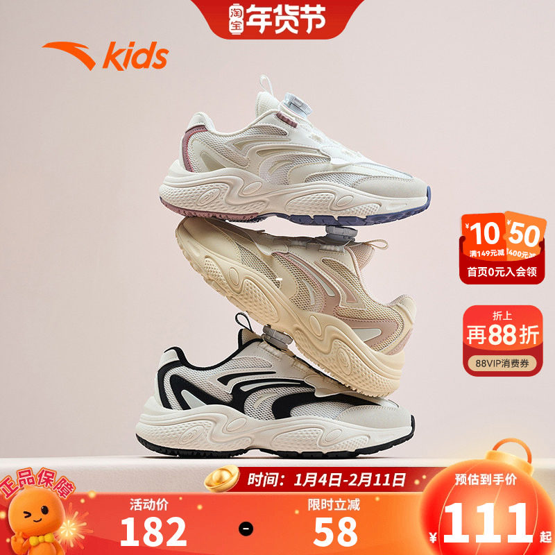 安踏儿童女大童休闲鞋2024冬季款旋钮透气耐磨舒适防滑网面休闲鞋,童鞋/婴儿鞋/亲子鞋,运动鞋,淘宝优惠券,粉丝福利购,淘宝优惠卷