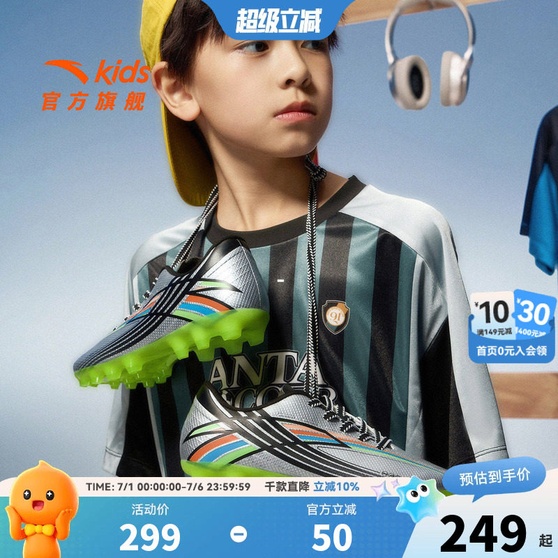 安踏儿童足球鞋男童2026夏季新品防滑耐磨透气专业运动鞋子
