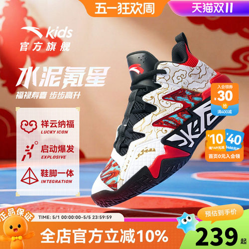 水泥克星|安踏儿童运动鞋男童新款大磨王缓震外场篮球鞋26春新年