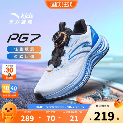 安踏儿童PG7男大童跑鞋