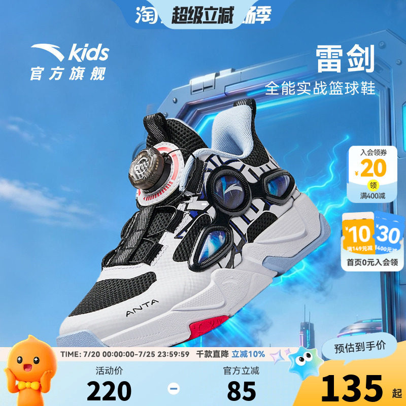 雷剑安踏儿童男小童篮球鞋2026秋新款舒适防滑耐磨儿童弹科运动鞋
