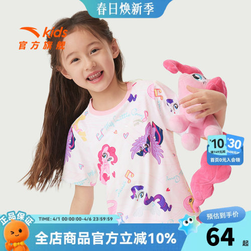 安踏儿童女小童针织短袖衫