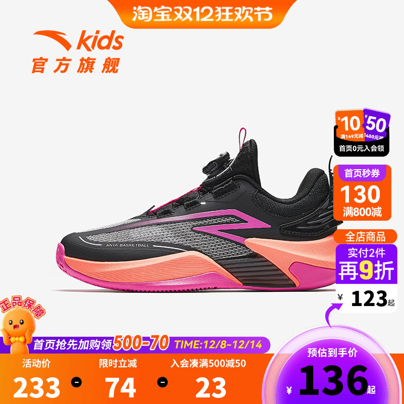 安踏儿童青芒专业篮球鞋2025春秋季男大童旋钮扣运动鞋青少年实战