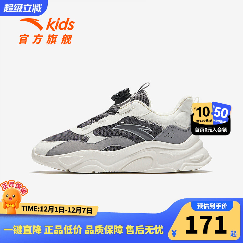 安踏儿童男童复古休闲鞋