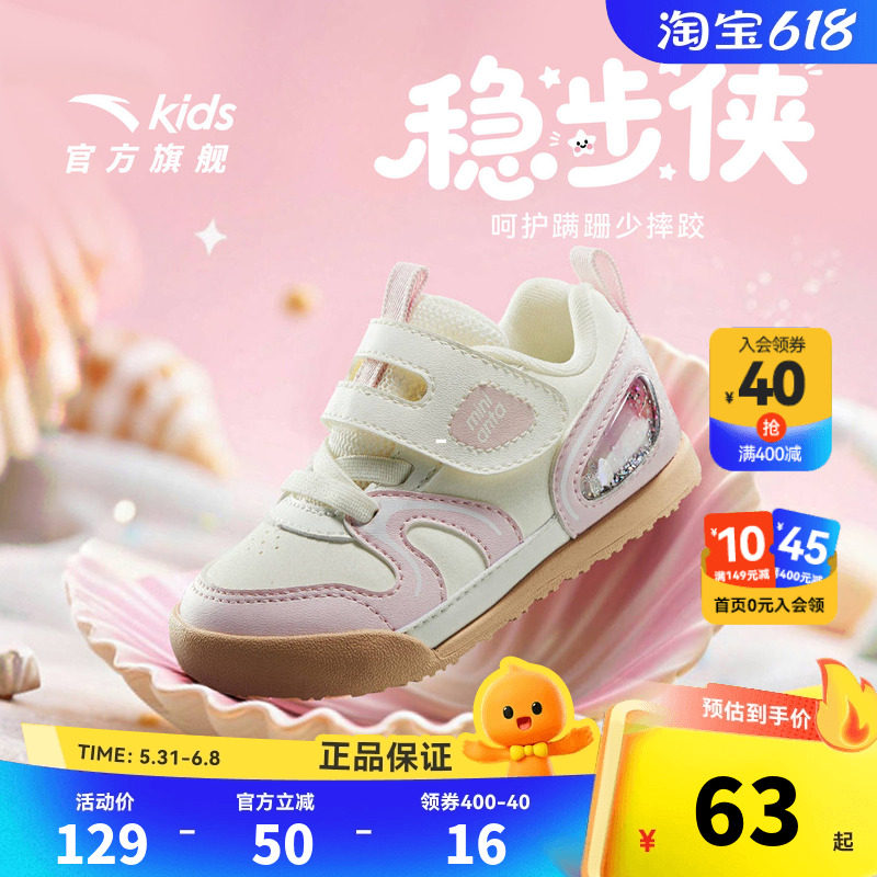 安踏儿童女婴童跑鞋2026冬季新款舒适防滑耐磨女宝宝学步鞋运动鞋