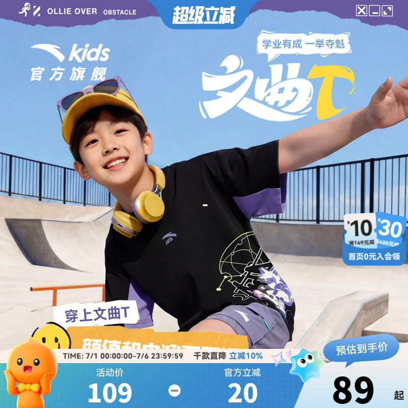 安踏男童针织短袖衫2026年夏季新款男中大童潮流高弹速干纯棉上衣