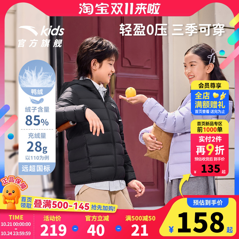 安踏儿童男女童轻薄羽绒服2025冬季新款舒适保暖中大童连帽羽绒服