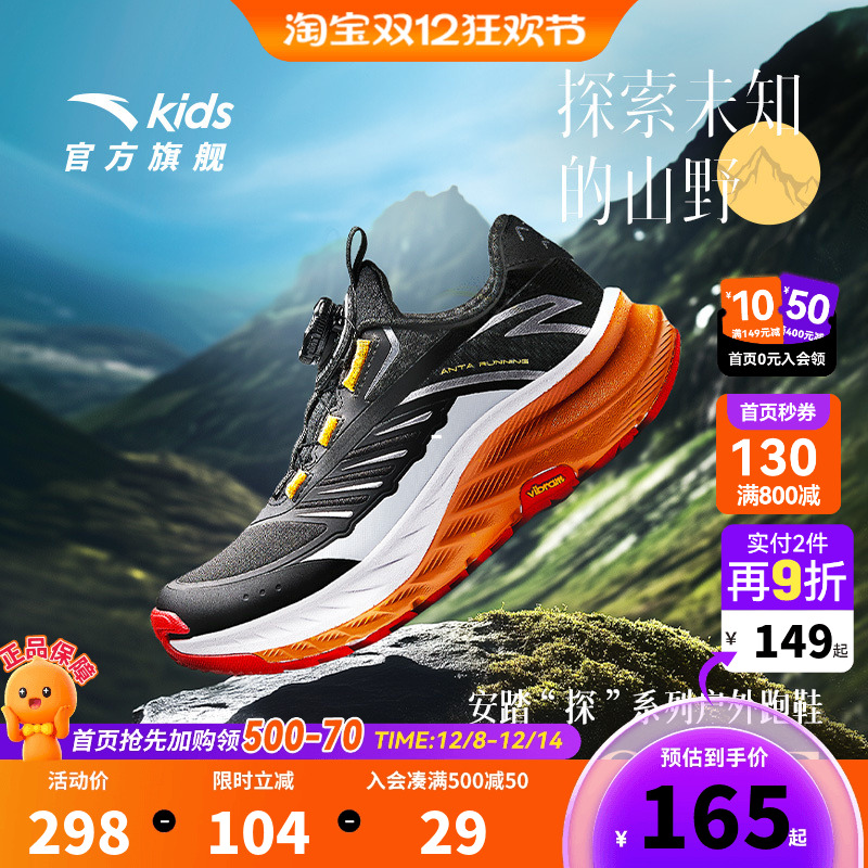 探野安踏儿童运动鞋户外越野跑鞋秋冬男大童专业徒步鞋防水跑步鞋