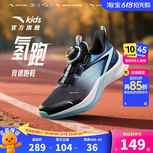 安踏儿童男大童跑鞋2026新款上新舒适防滑耐磨中大童旋钮运动童鞋