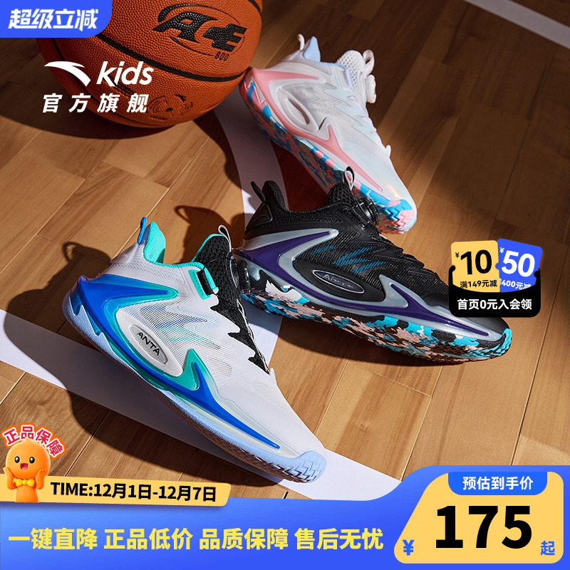 安踏儿童篮球鞋减震运动