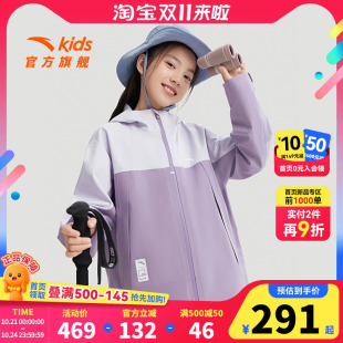安踏儿童女童冲锋衣秋冬2025新款 防风防暴雨户外运动上衣薄外套