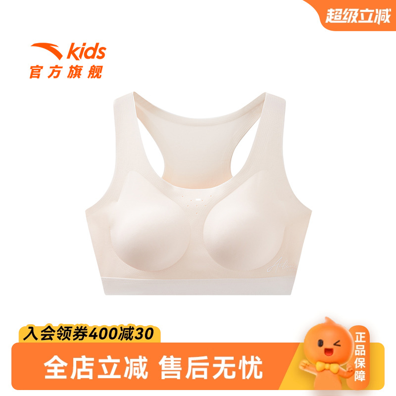 【商场同款小云燕】安踏女童内衣三阶段吸湿速干3A级抗菌运动背心