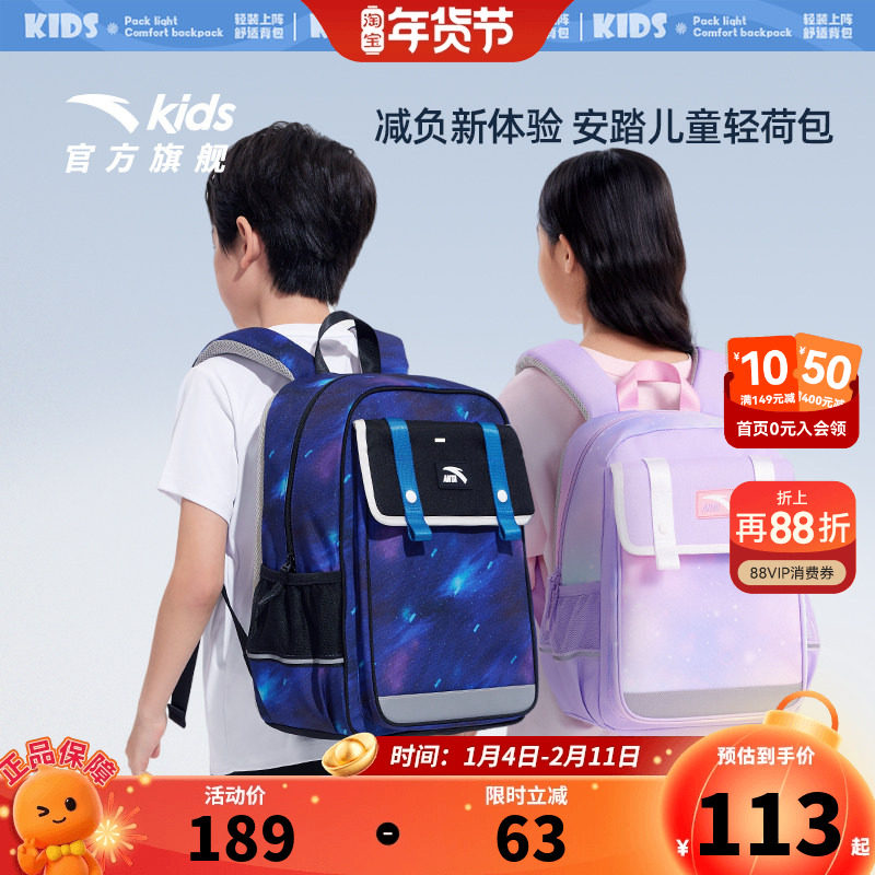 安踏儿童男女童双肩背包+附袋2026新款大容量防水1-6年级减负书包