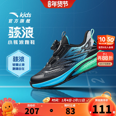 安踏儿童运动鞋男童鞋子