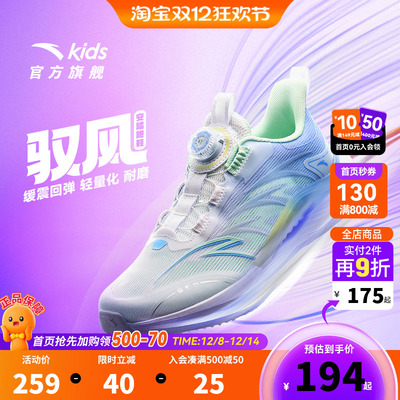 安踏儿童运动女大童旋钮跑鞋